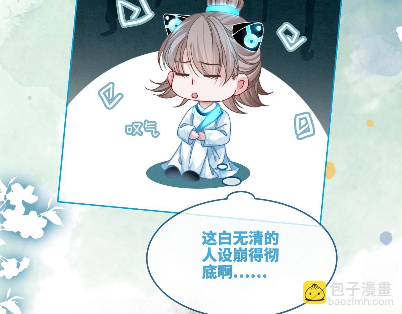 快穿女配冷靜點 - 第141話 人設崩塌？(3/3) - 7