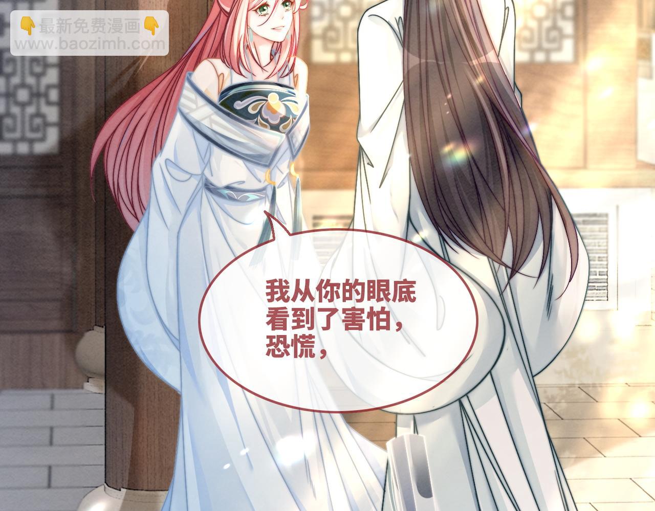 快穿女配冷靜點 - 第141話 人設崩塌？(3/3) - 2