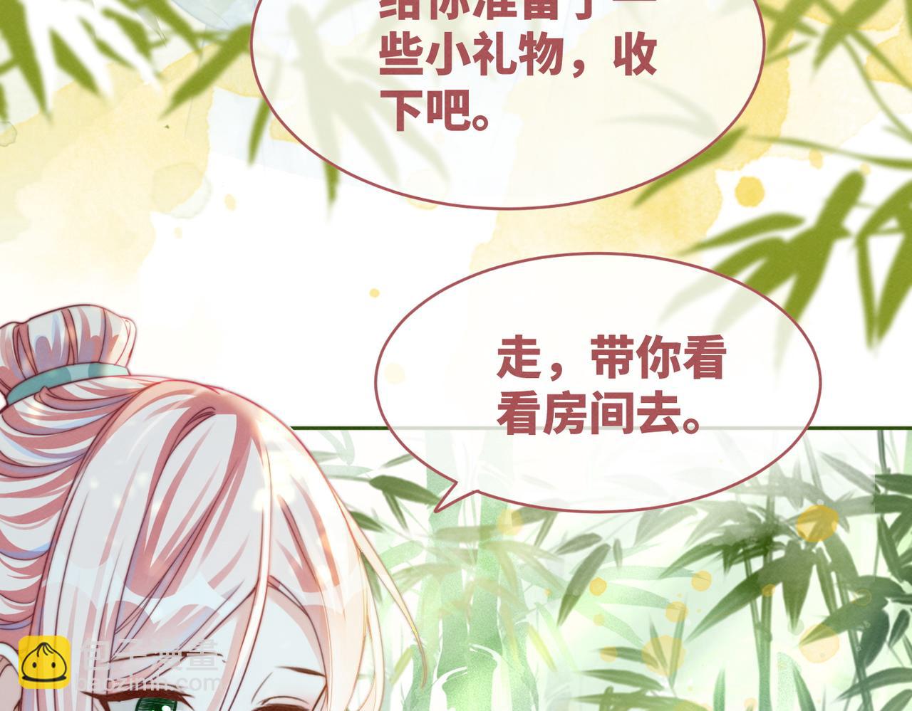 快穿女配冷靜點 - 第141話 人設崩塌？(1/3) - 4