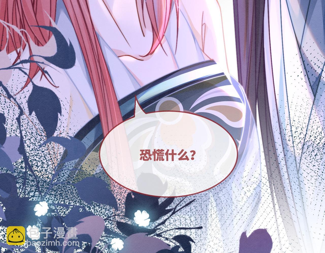 快穿女配冷靜點 - 第141話 人設崩塌？(3/3) - 5