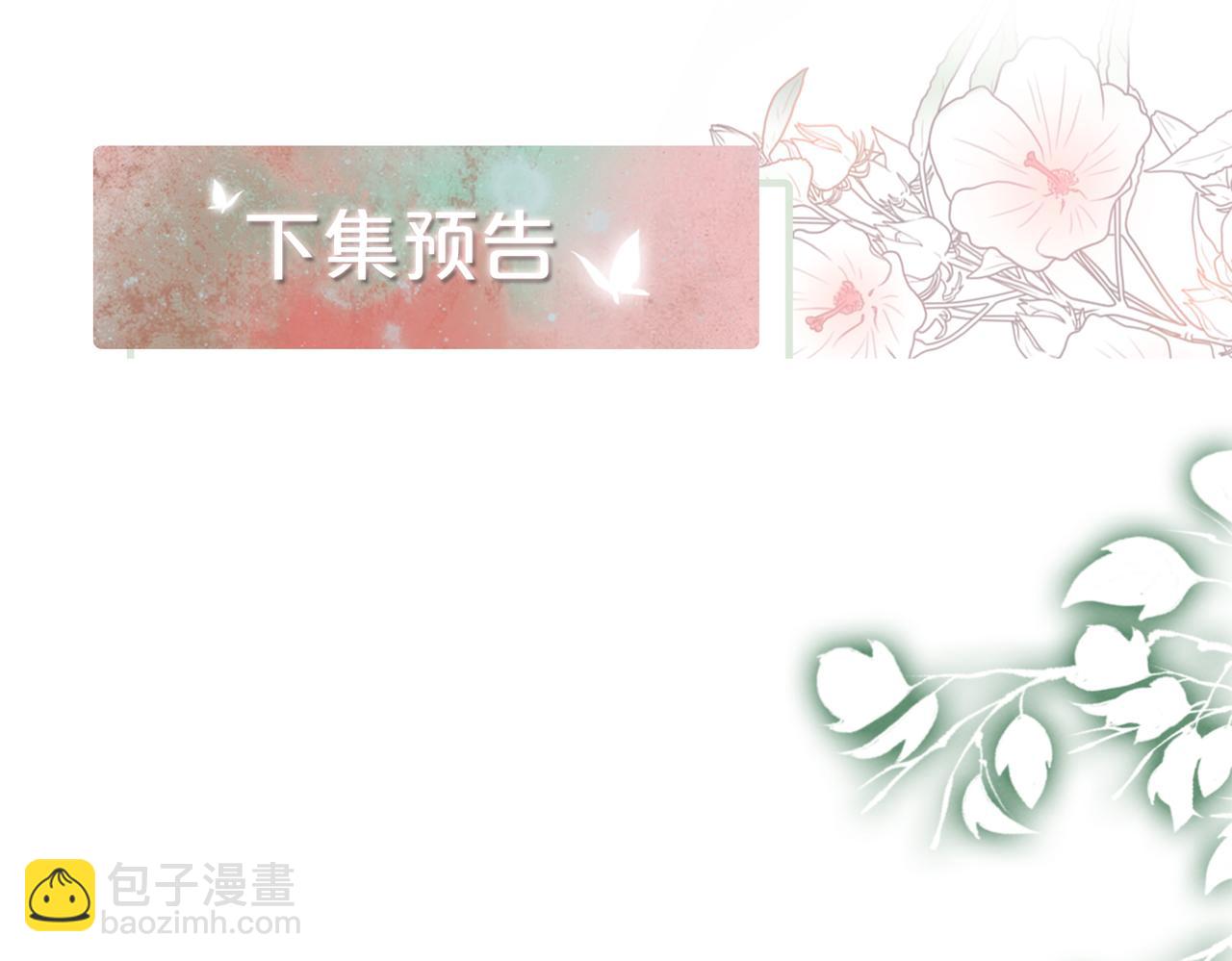 快穿女配冷靜點 - 第141話 人設崩塌？(3/3) - 1