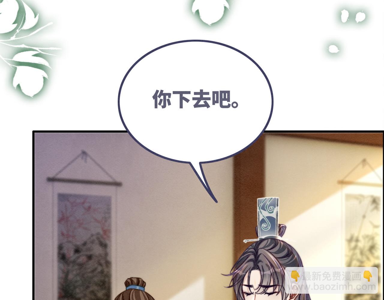 快穿女配冷靜點 - 第141話 人設崩塌？(3/3) - 4