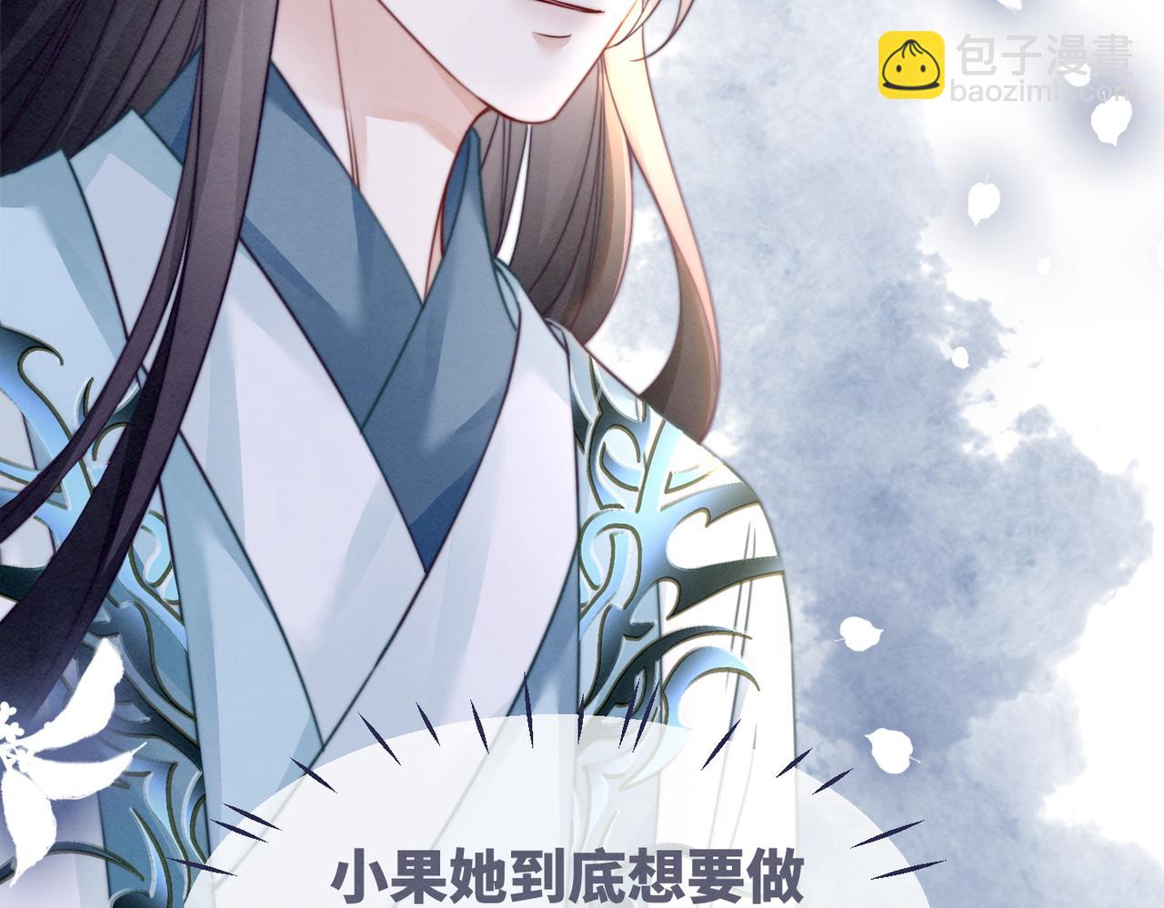 快穿女配冷靜點 - 第141話 人設崩塌？(1/3) - 6