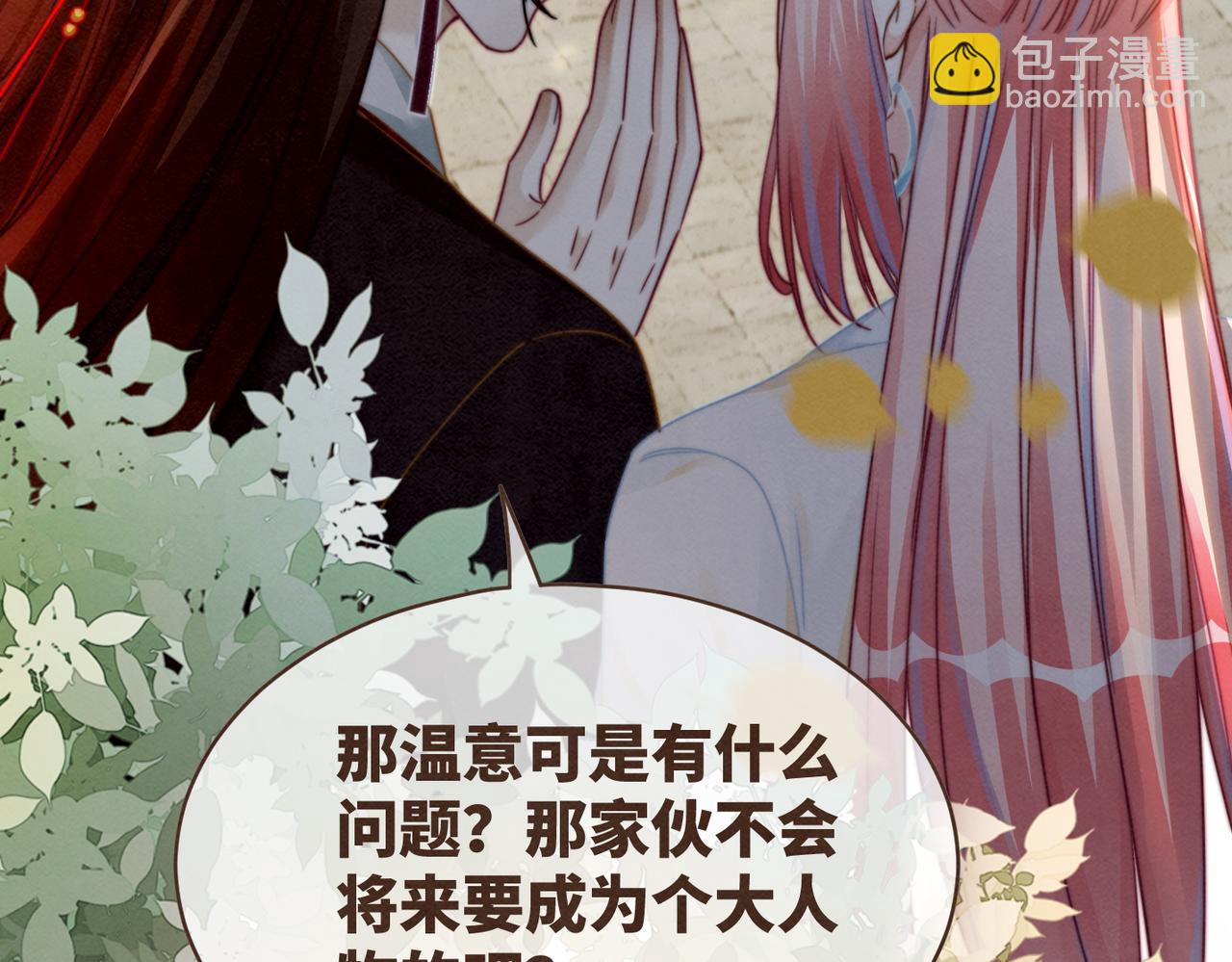 快穿女配冷靜點 - 第141話 人設崩塌？(1/3) - 5