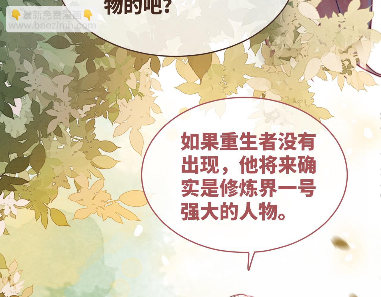 快穿女配冷靜點 - 第141話 人設崩塌？(1/3) - 6