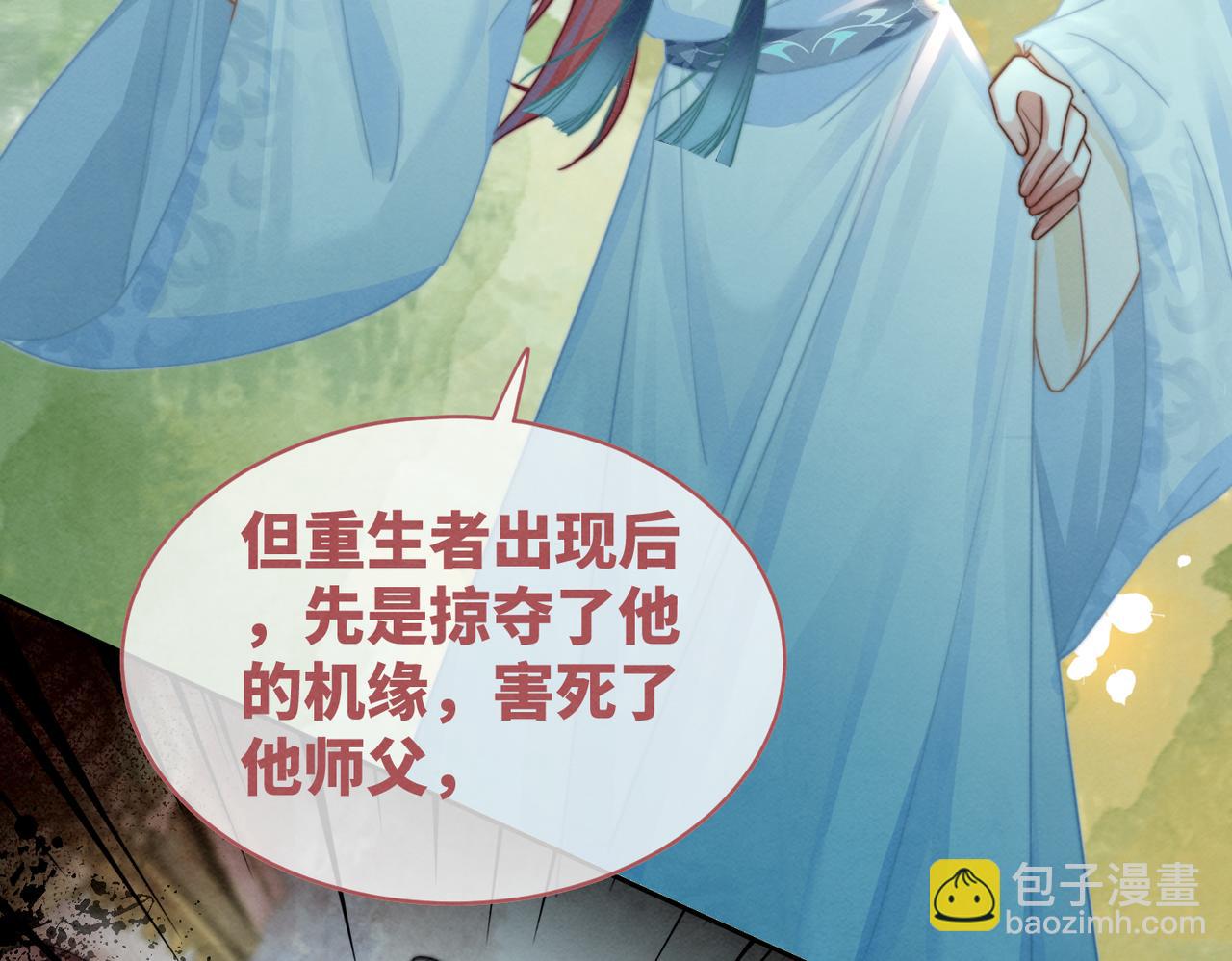 快穿女配冷靜點 - 第141話 人設崩塌？(1/3) - 8