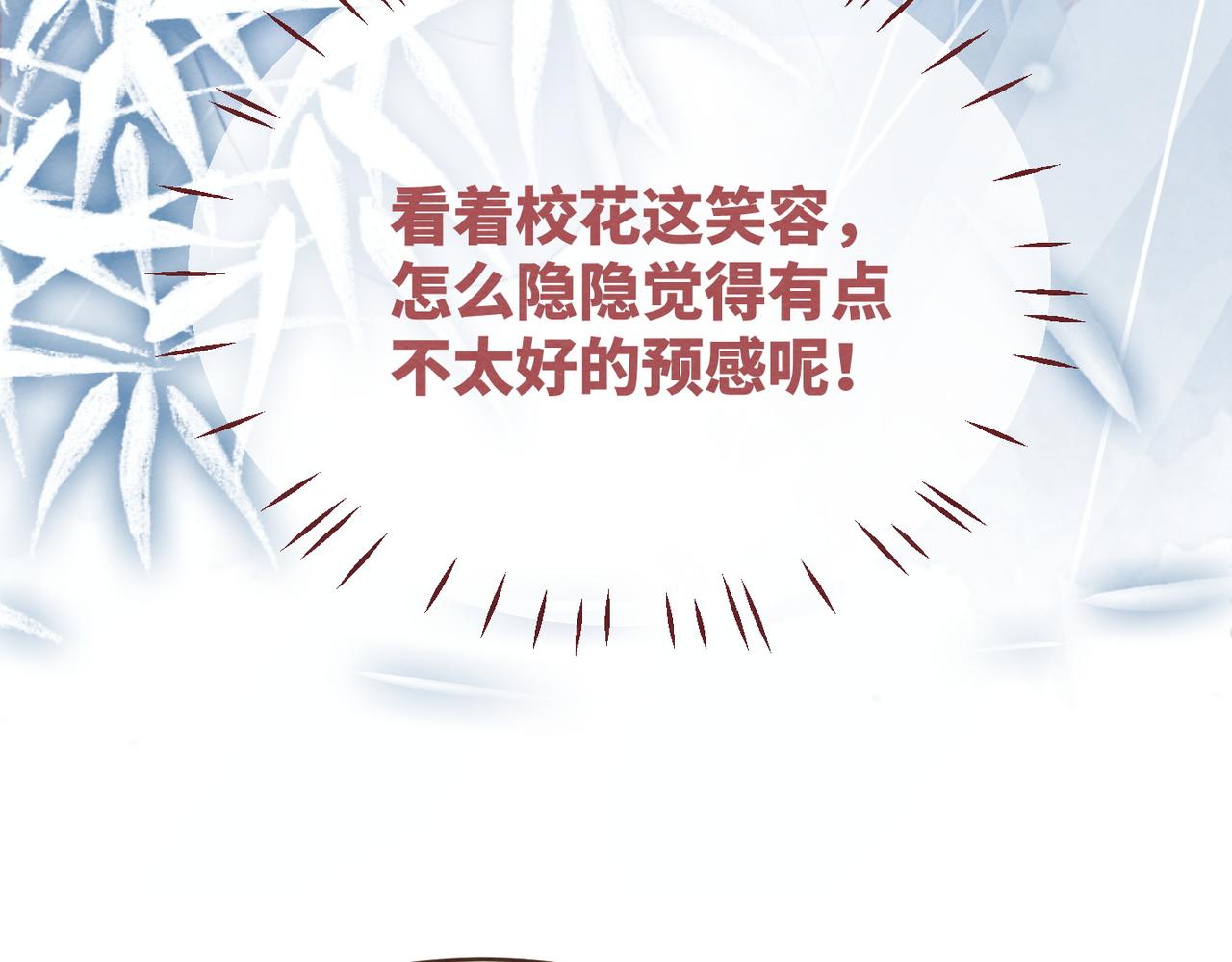 快穿女配冷靜點 - 第141話 人設崩塌？(1/3) - 1