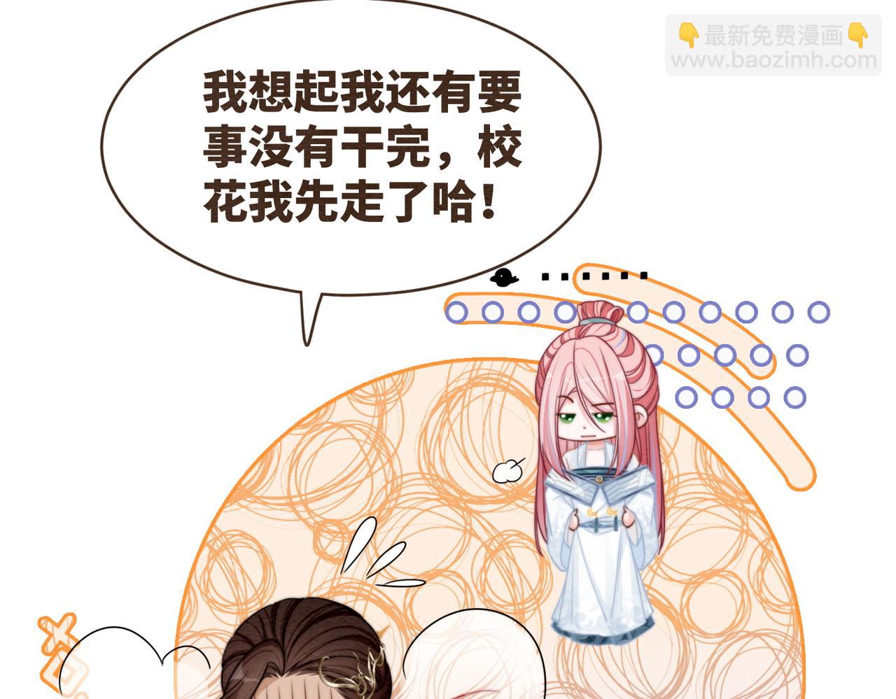 快穿女配冷靜點 - 第141話 人設崩塌？(1/3) - 2