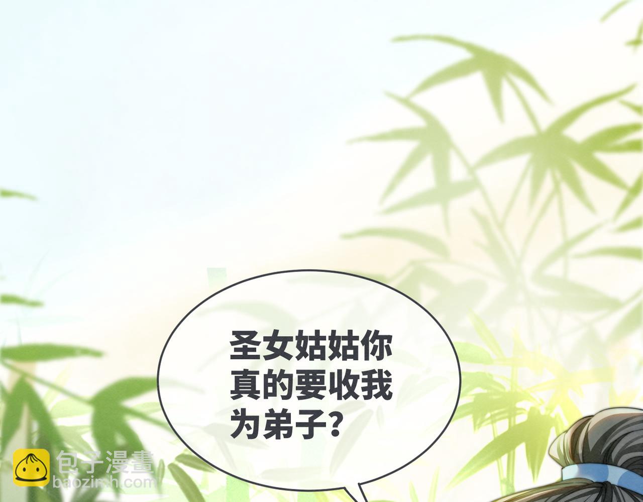 快穿女配冷靜點 - 第141話 人設崩塌？(1/3) - 5