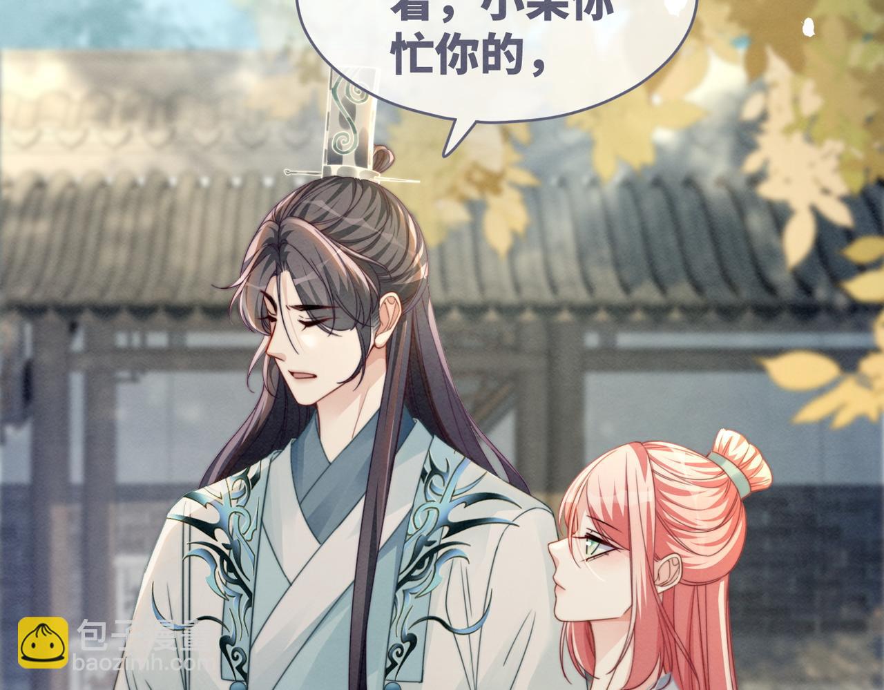 快穿女配冷靜點 - 第141話 人設崩塌？(2/3) - 8