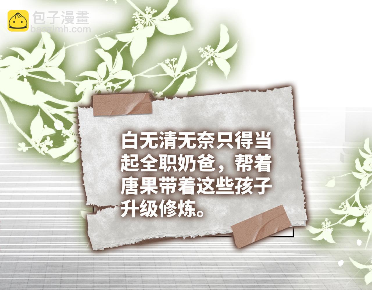 快穿女配冷靜點 - 第141話 人設崩塌？(2/3) - 4