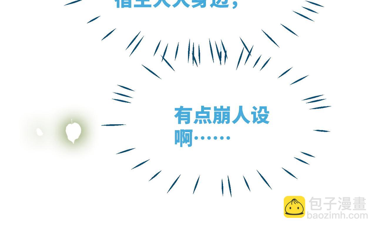 快穿女配冷靜點 - 第141話 人設崩塌？(2/3) - 2