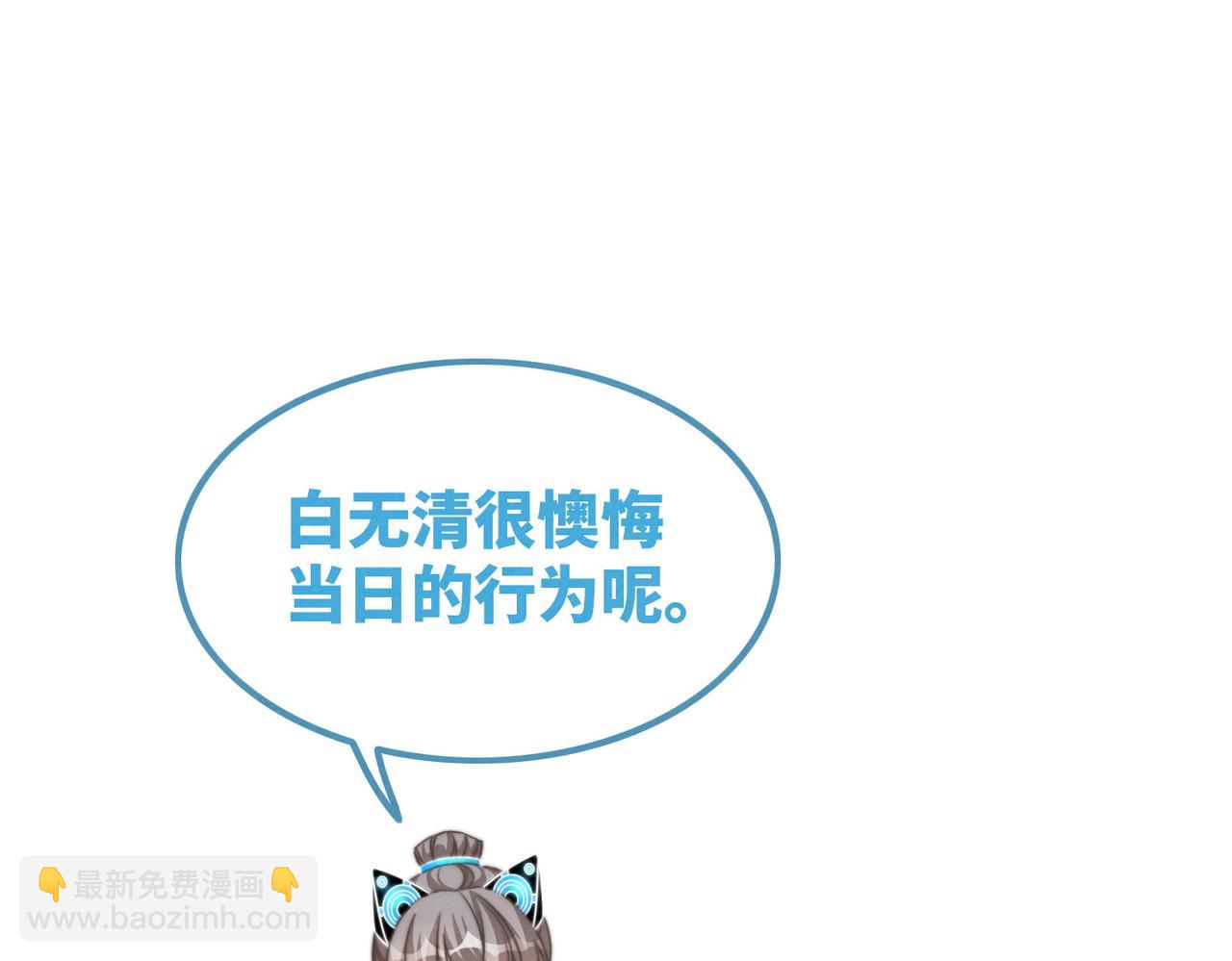 快穿女配冷靜點 - 第141話 人設崩塌？(2/3) - 3