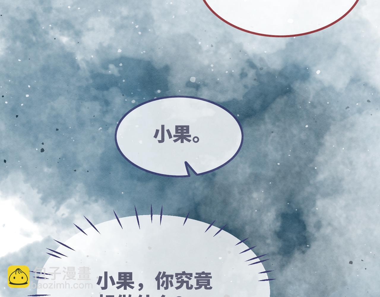 快穿女配冷靜點 - 第141話 人設崩塌？(2/3) - 1