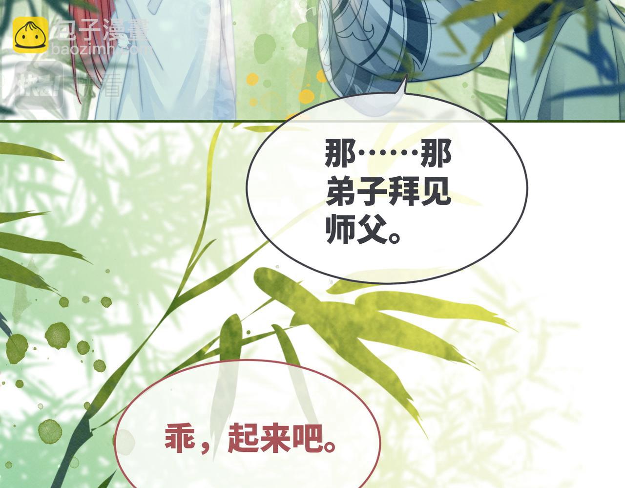 快穿女配冷靜點 - 第141話 人設崩塌？(1/3) - 1