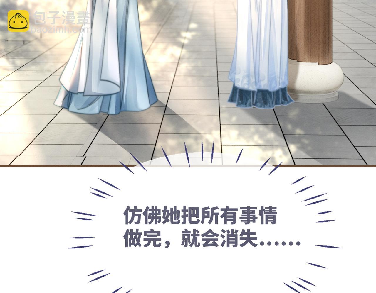 快穿女配冷靜點 - 第141話 人設崩塌？(2/3) - 6