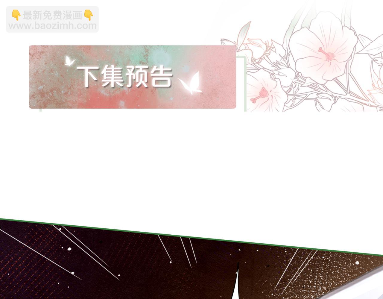 快穿女配冷靜點 - 第143話 命懸一線(3/3) - 2