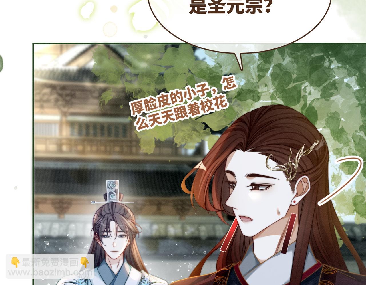 快穿女配冷靜點 - 第143話 命懸一線(2/3) - 5