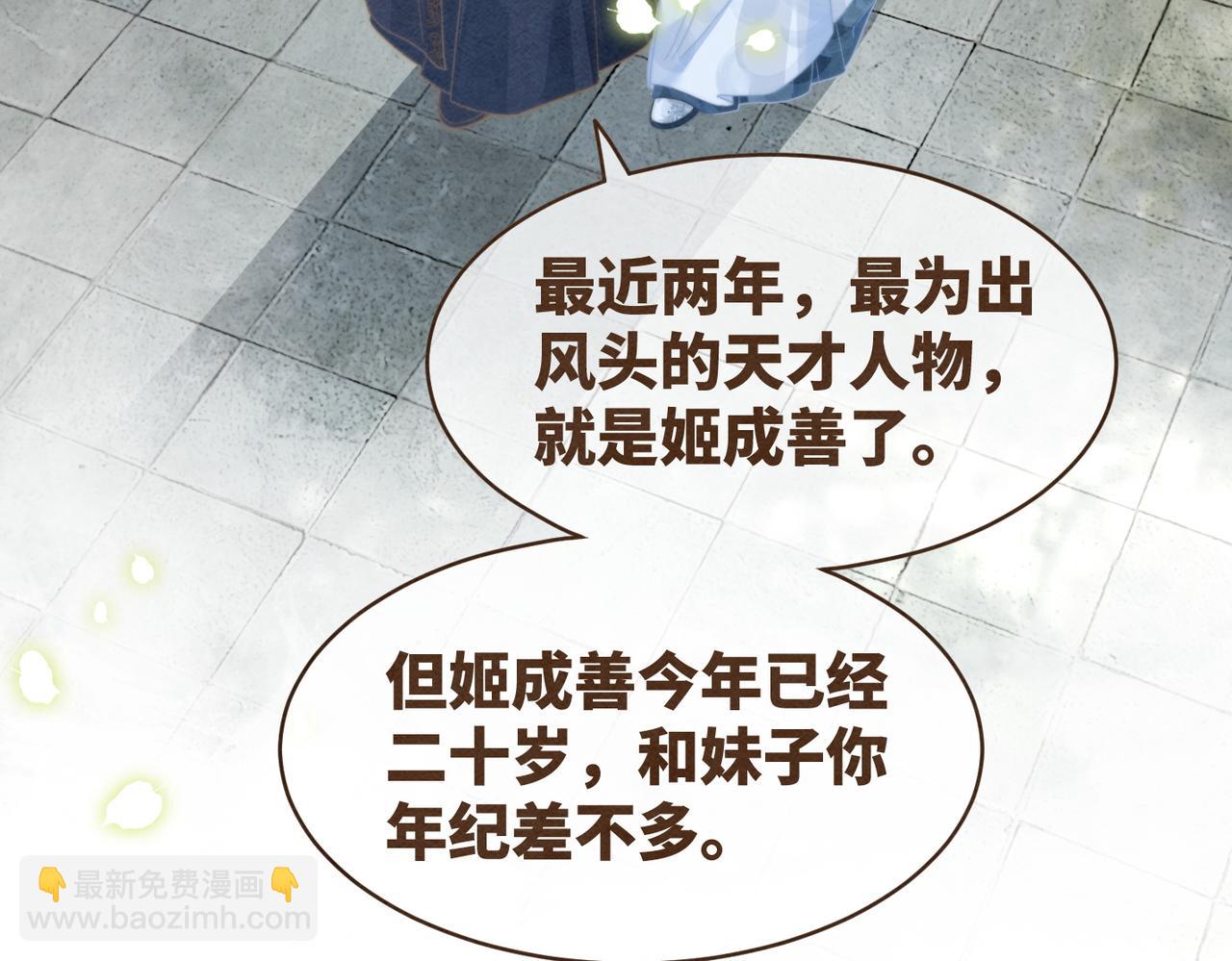 快穿女配冷靜點 - 第143話 命懸一線(2/3) - 1