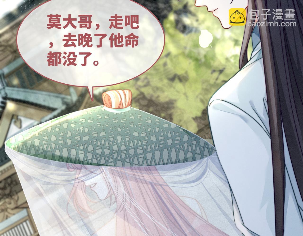 快穿女配冷靜點 - 第143話 命懸一線(2/3) - 4