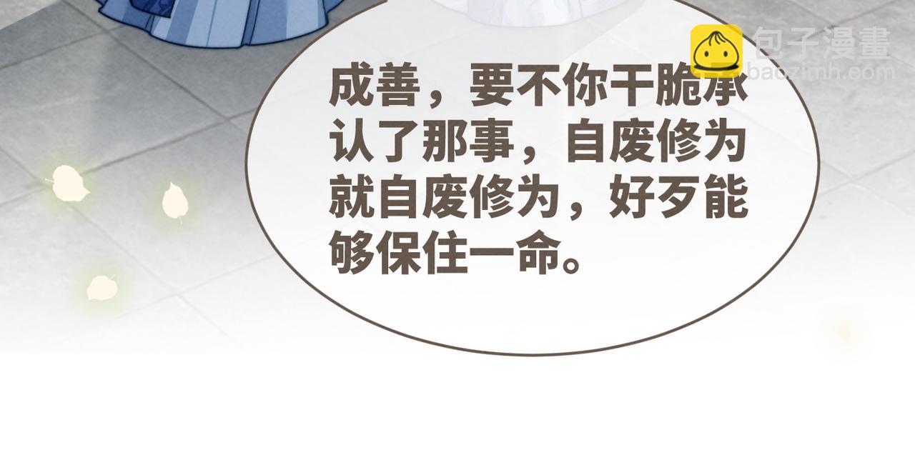 快穿女配冷靜點 - 第143話 命懸一線(2/3) - 8