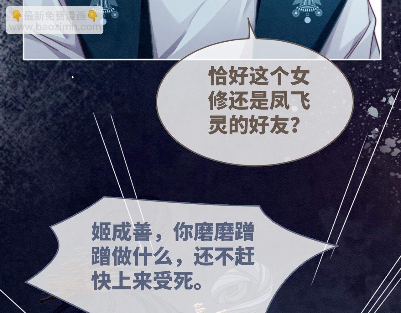 快穿女配冷靜點 - 第143話 命懸一線(2/3) - 3