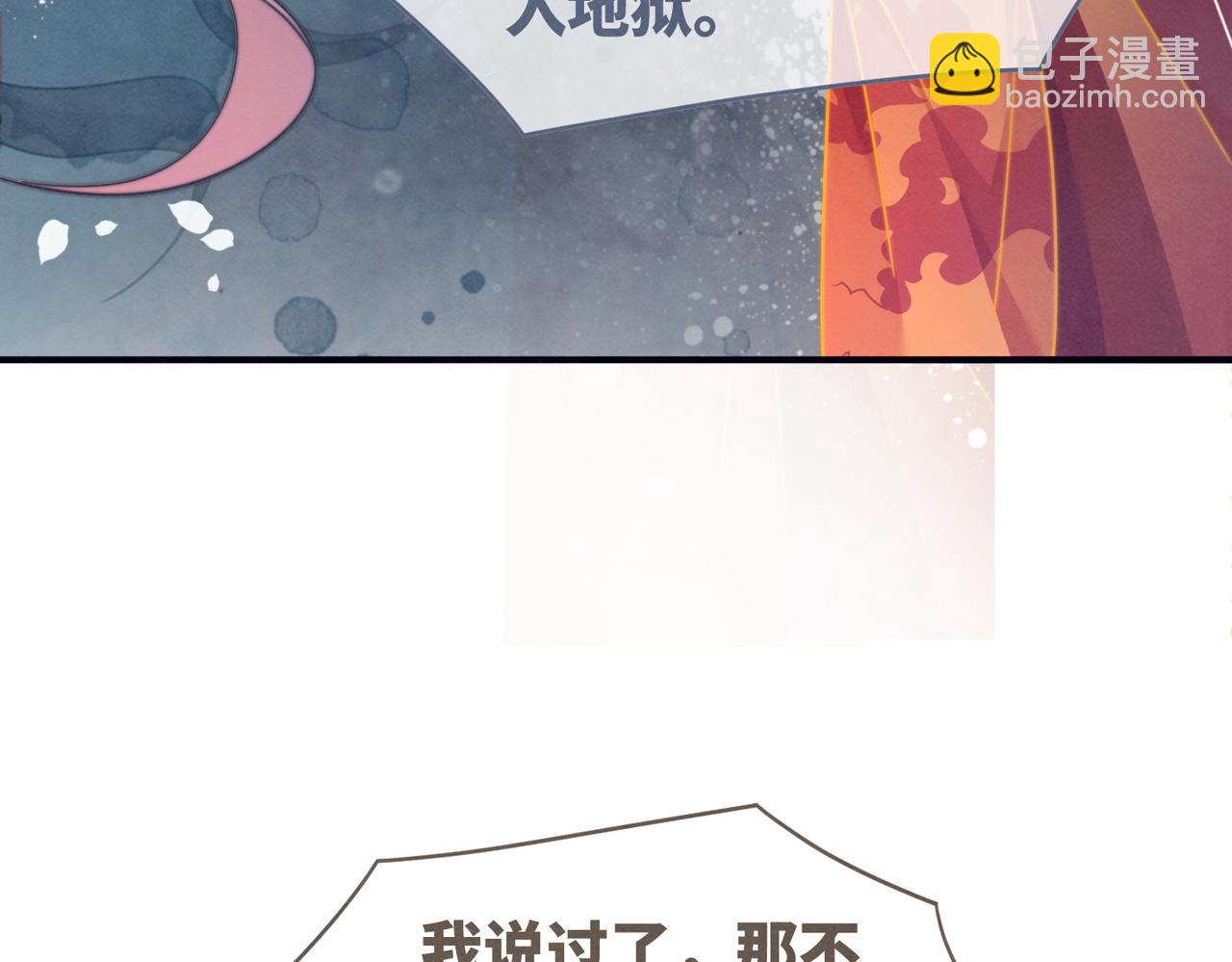 快穿女配冷靜點 - 第143話 命懸一線(2/3) - 6