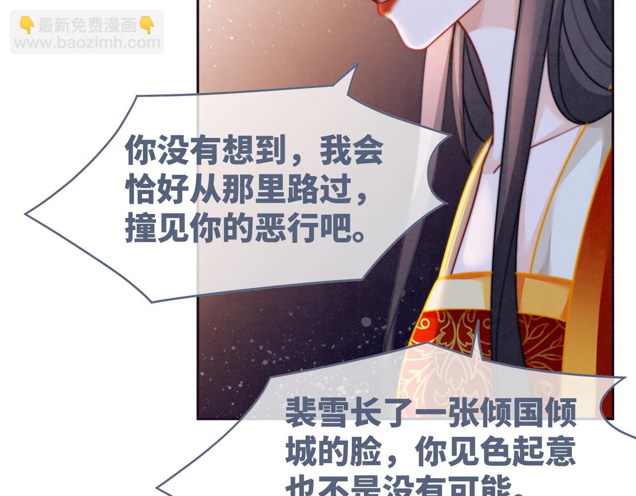 快穿女配冷靜點 - 第143話 命懸一線(2/3) - 2