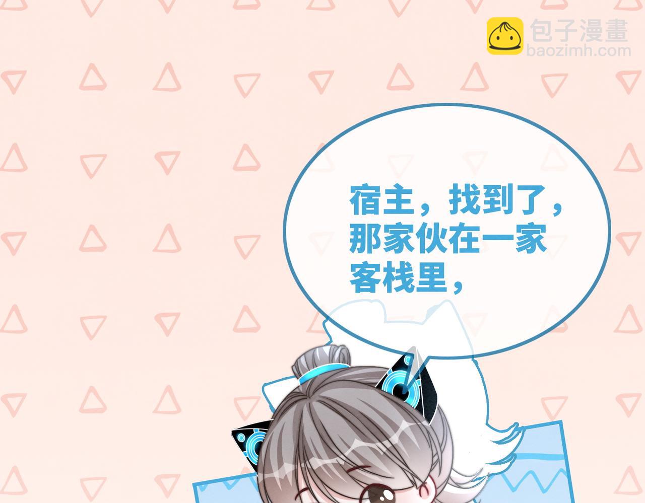 快穿女配冷靜點 - 第143話 命懸一線(2/3) - 7