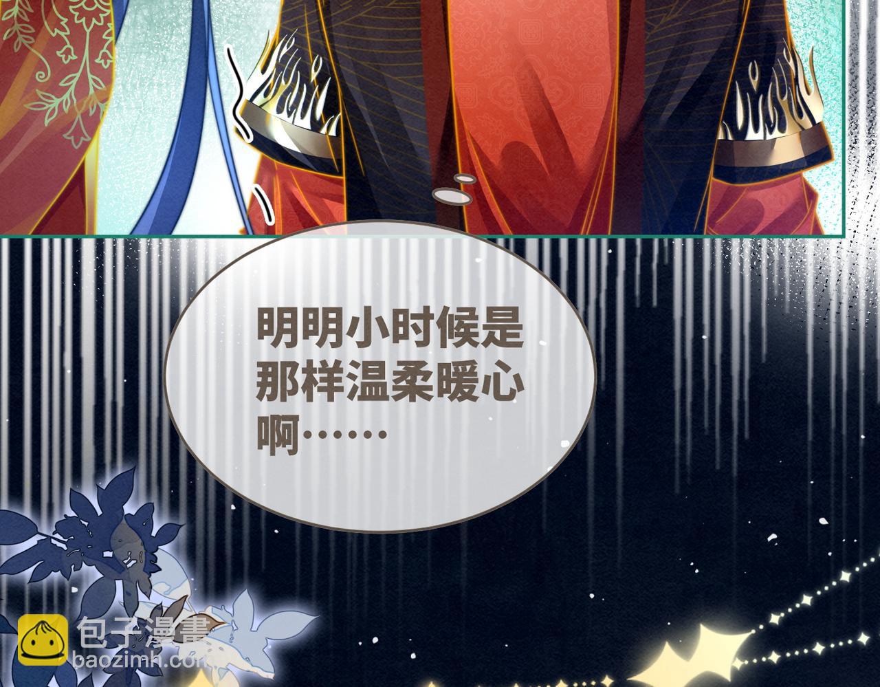 快穿女配冷靜點 - 第145話 心生嫌隙(1/3) - 6