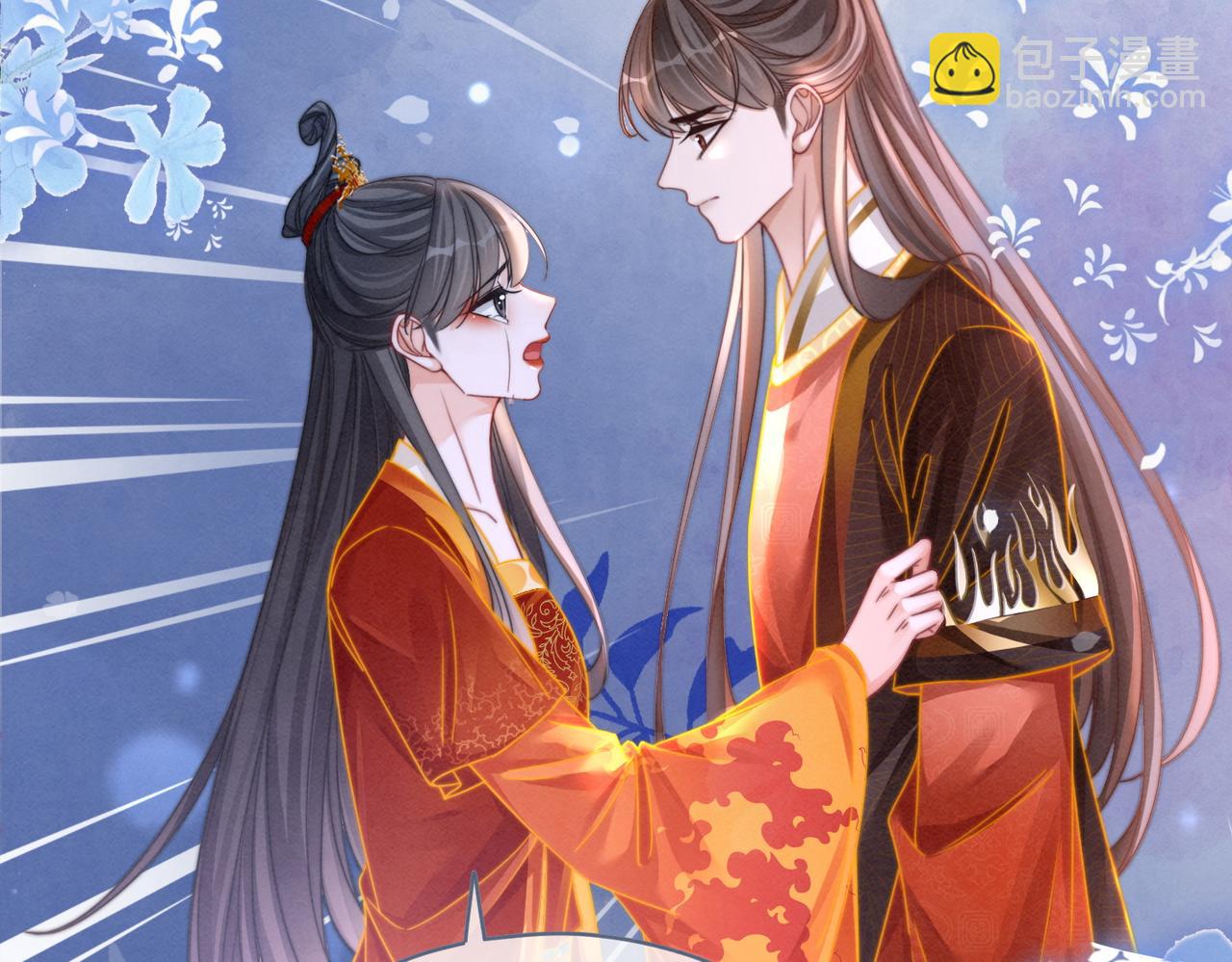 快穿女配冷靜點 - 第145話 心生嫌隙(2/3) - 5