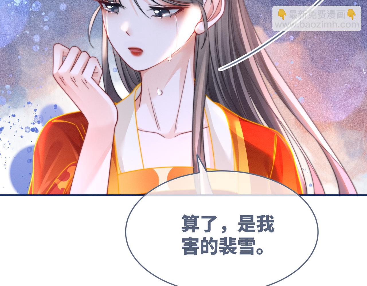 快穿女配冷靜點 - 第145話 心生嫌隙(2/3) - 1