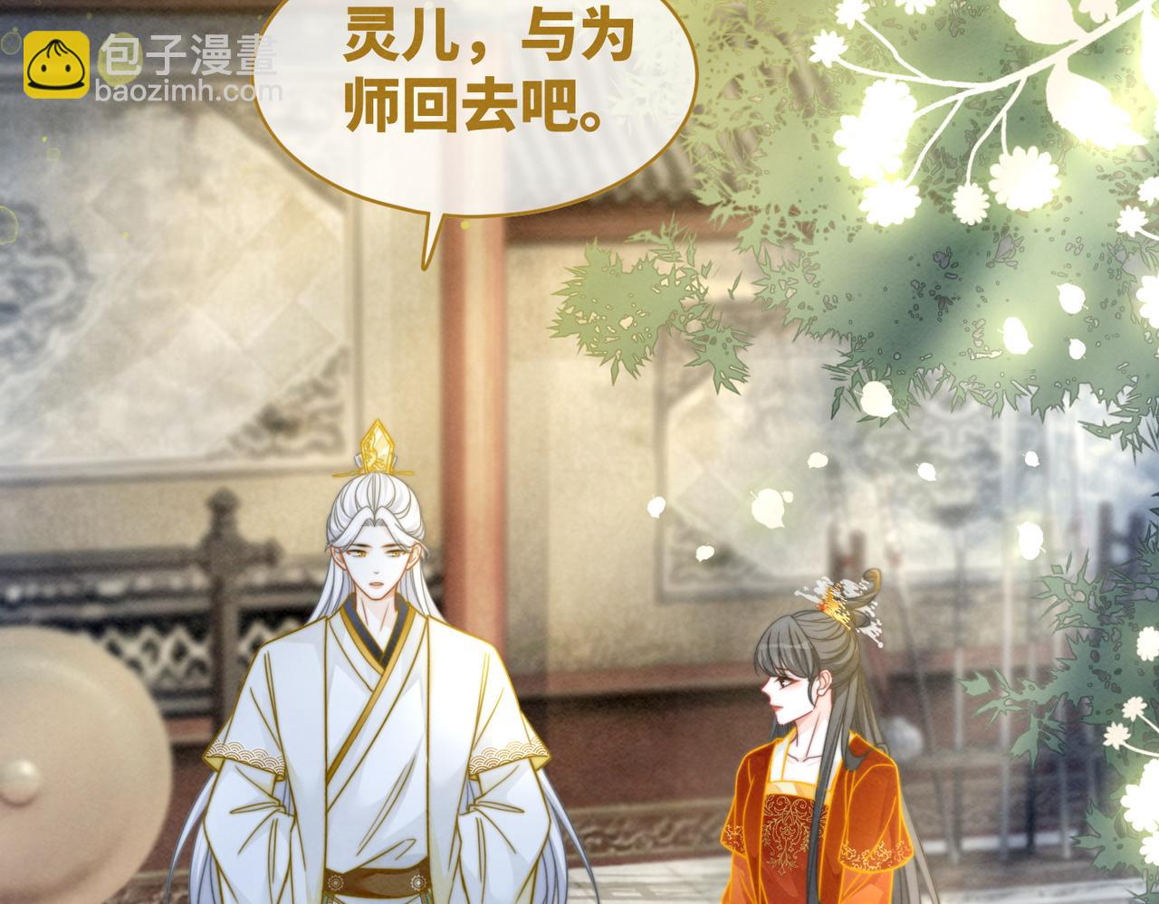 快穿女配冷靜點 - 第145話 心生嫌隙(2/3) - 1