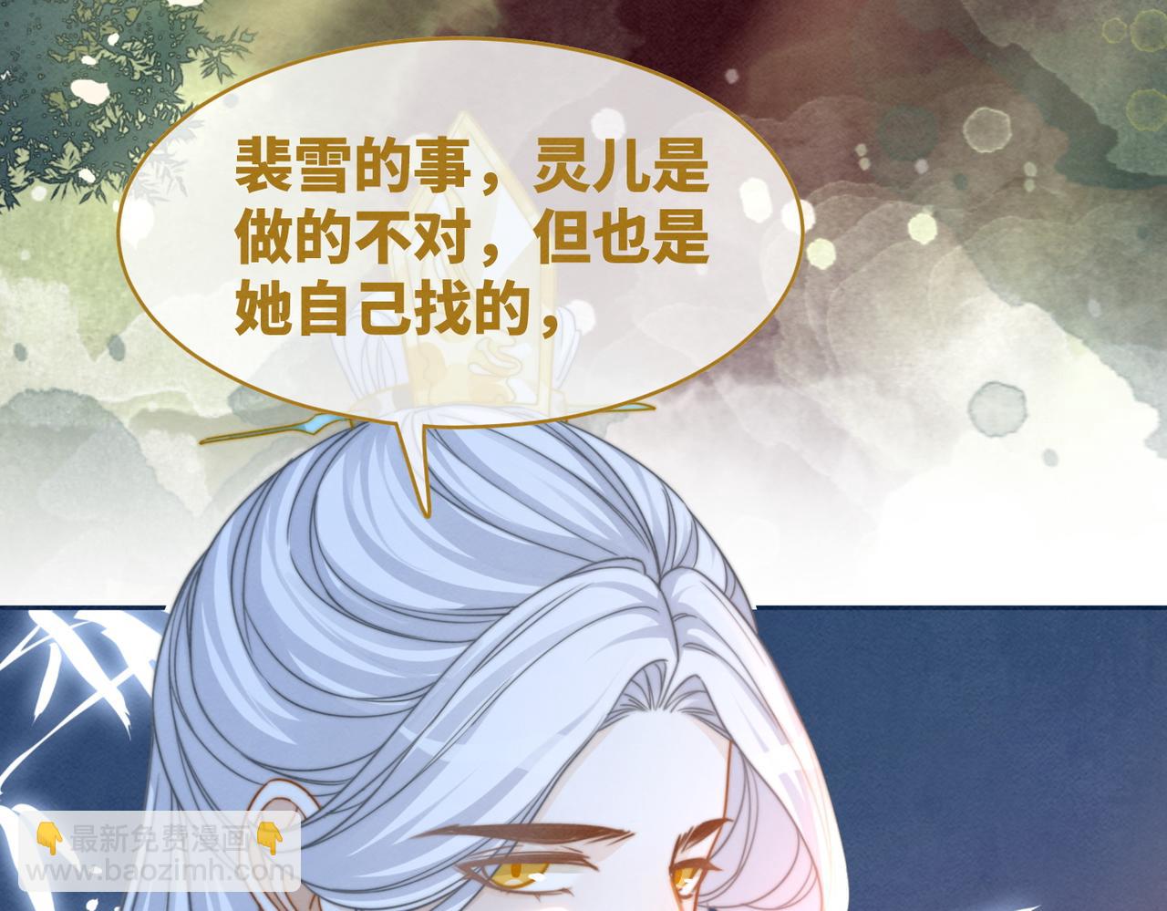 快穿女配冷靜點 - 第145話 心生嫌隙(2/3) - 3