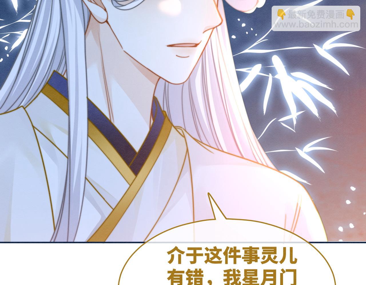 快穿女配冷靜點 - 第145話 心生嫌隙(2/3) - 4