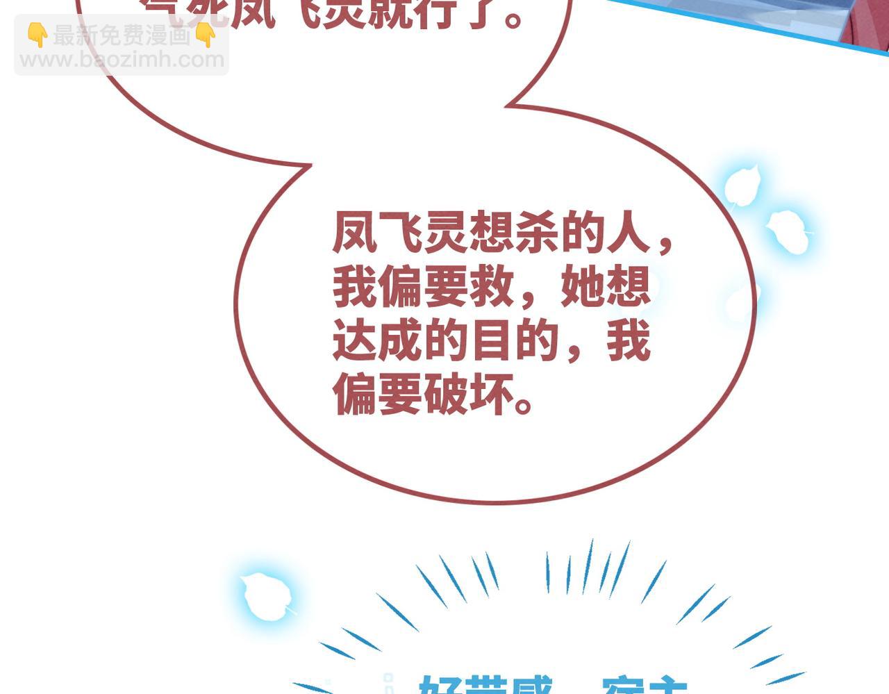 快穿女配冷靜點 - 第145話 心生嫌隙(2/3) - 1