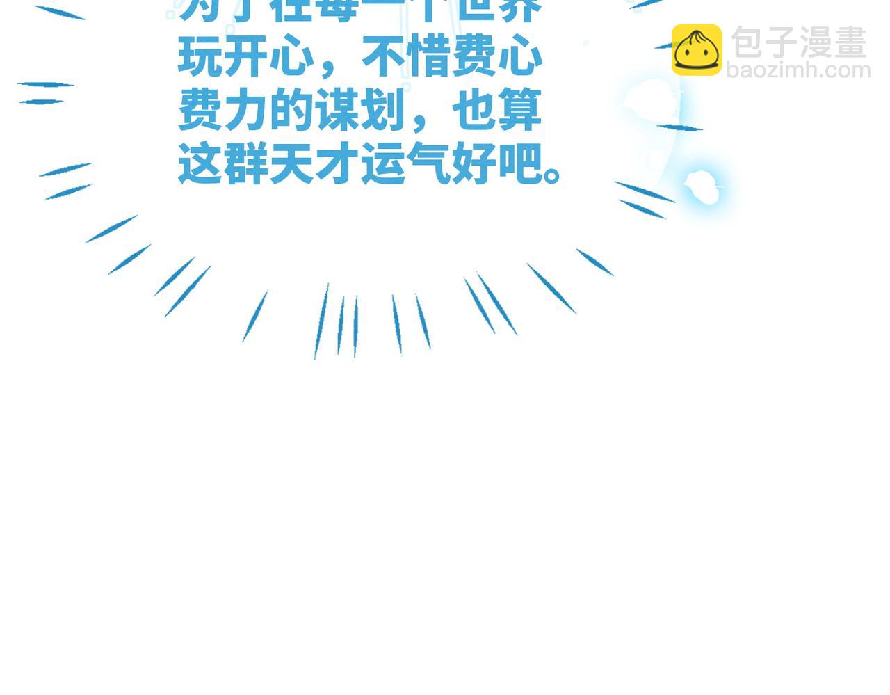 快穿女配冷靜點 - 第145話 心生嫌隙(2/3) - 3