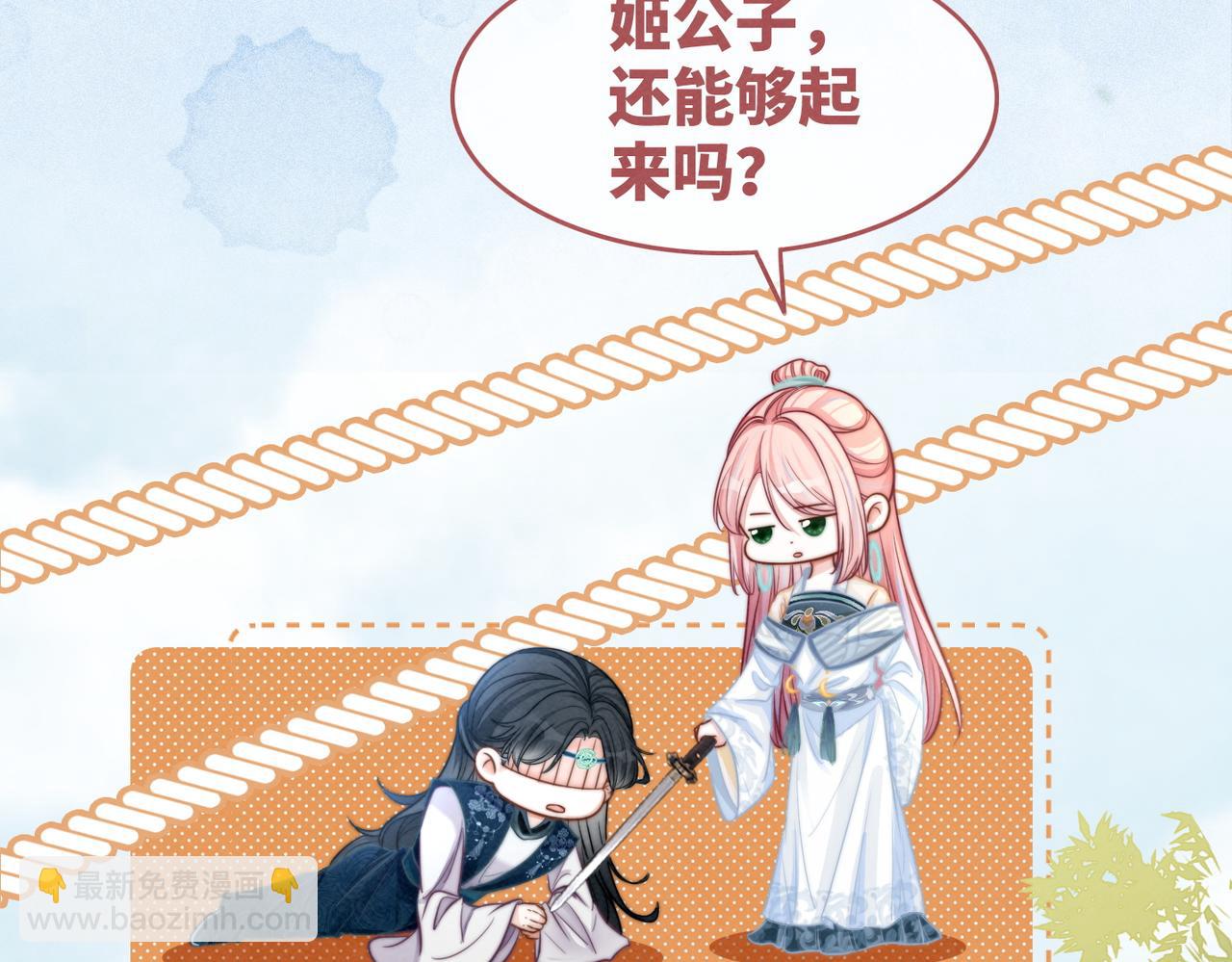 快穿女配冷靜點 - 第145話 心生嫌隙(2/3) - 3