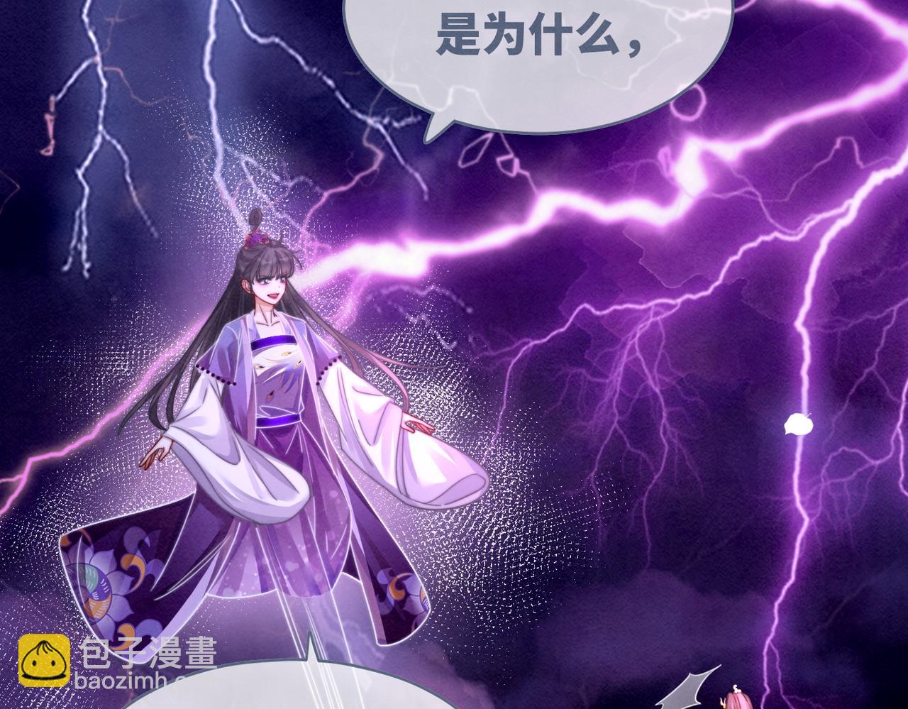 快穿女配冷靜點 - 第147話 劇情反轉(3/3) - 2