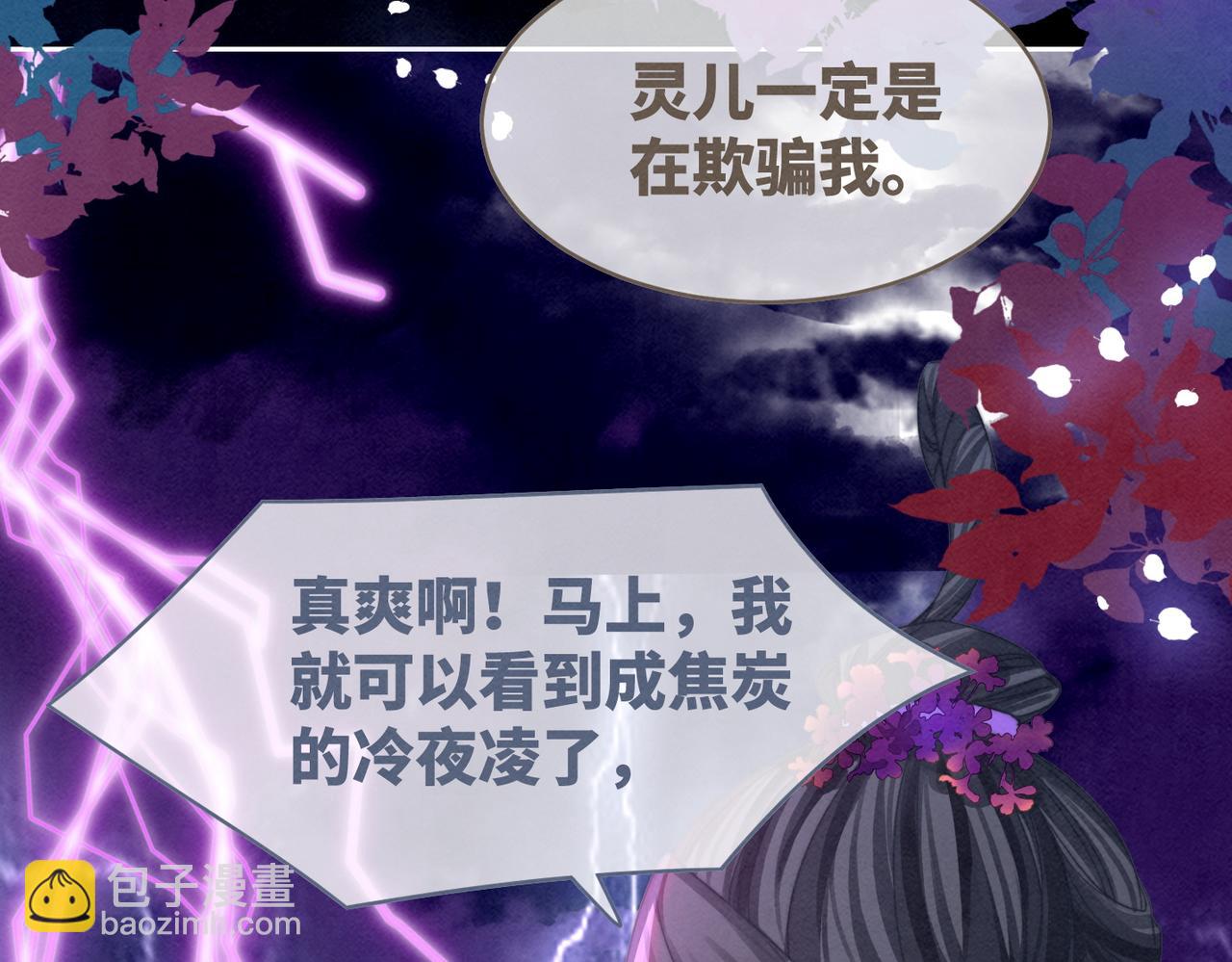 快穿女配冷靜點 - 第147話 劇情反轉(3/3) - 6