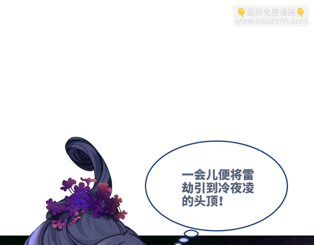 快穿女配冷靜點 - 第147話 劇情反轉(1/3) - 3