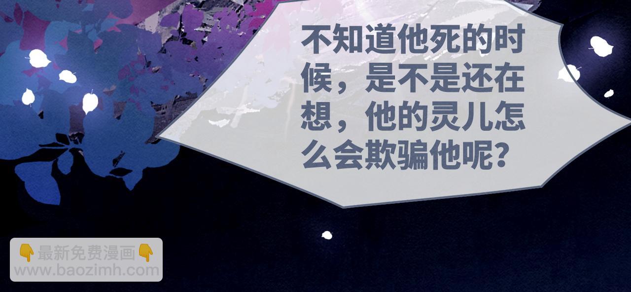 快穿女配冷靜點 - 第147話 劇情反轉(3/3) - 3