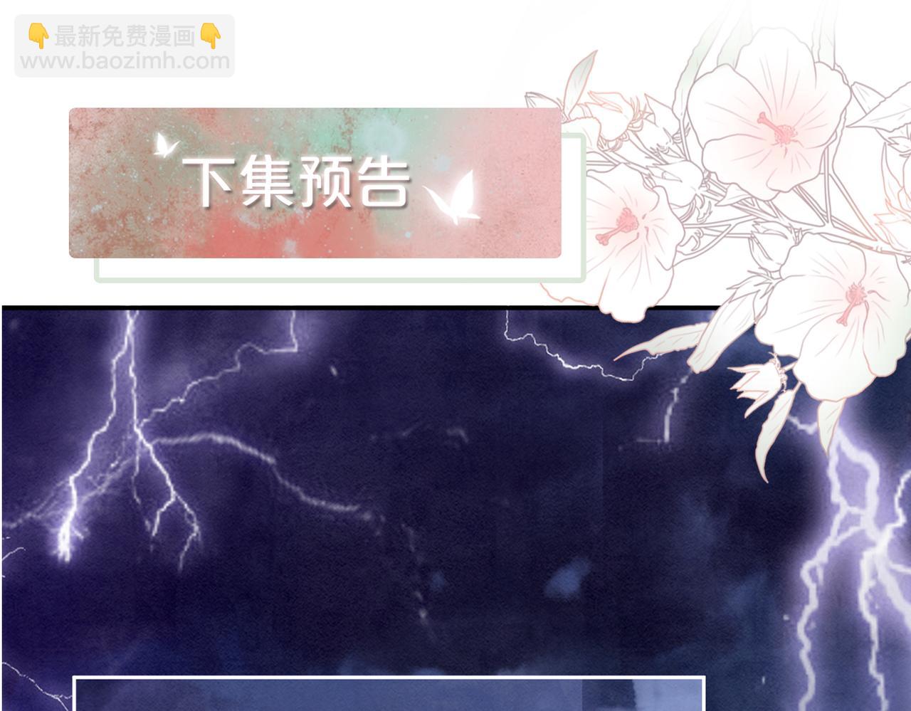 快穿女配冷靜點 - 第147話 劇情反轉(3/3) - 6