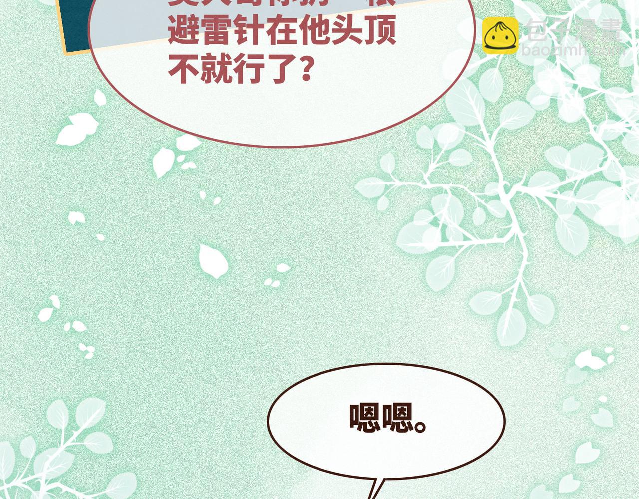 快穿女配冷靜點 - 第147話 劇情反轉(1/3) - 2