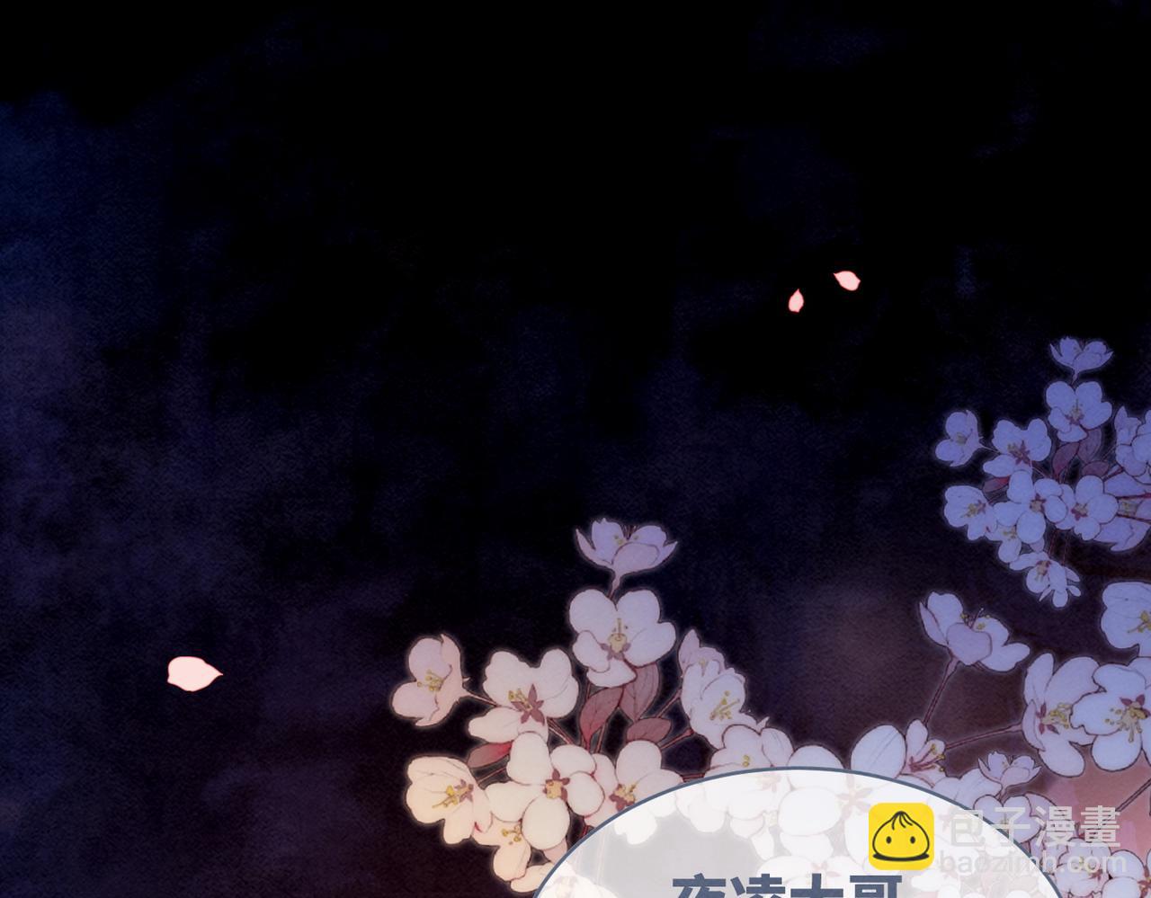 快穿女配冷靜點 - 第147話 劇情反轉(1/3) - 8