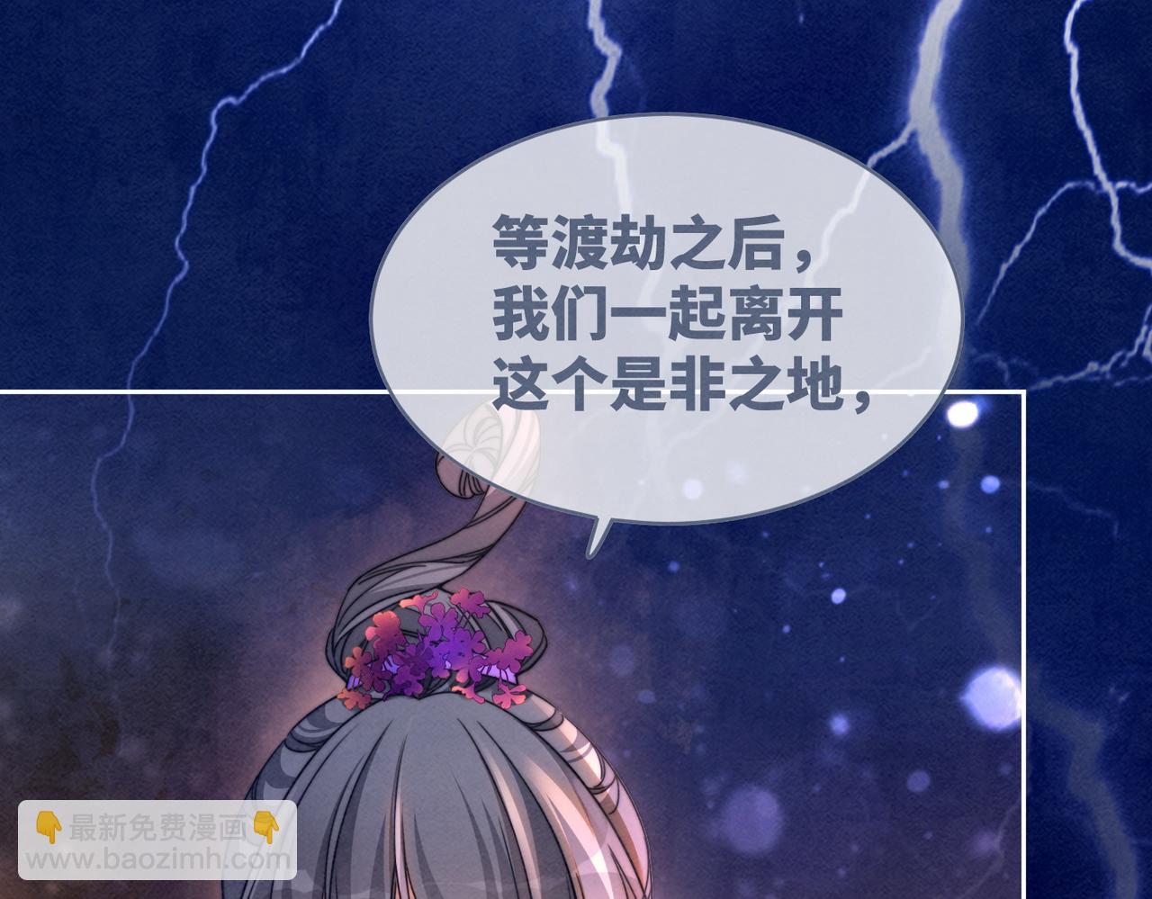 快穿女配冷靜點 - 第147話 劇情反轉(1/3) - 6