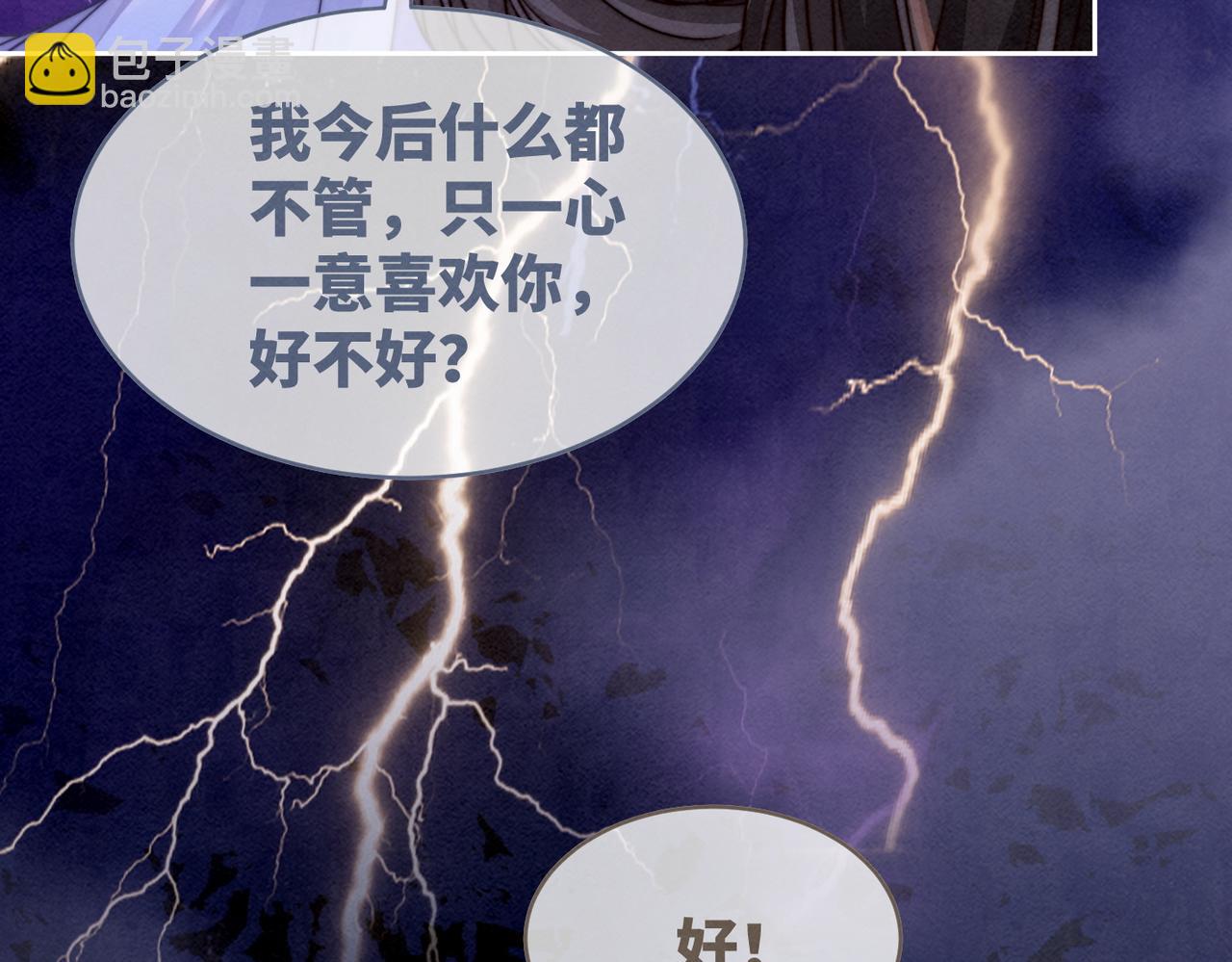 快穿女配冷靜點 - 第147話 劇情反轉(1/3) - 8