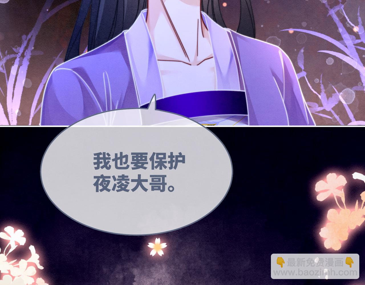 快穿女配冷靜點 - 第147話 劇情反轉(1/3) - 7