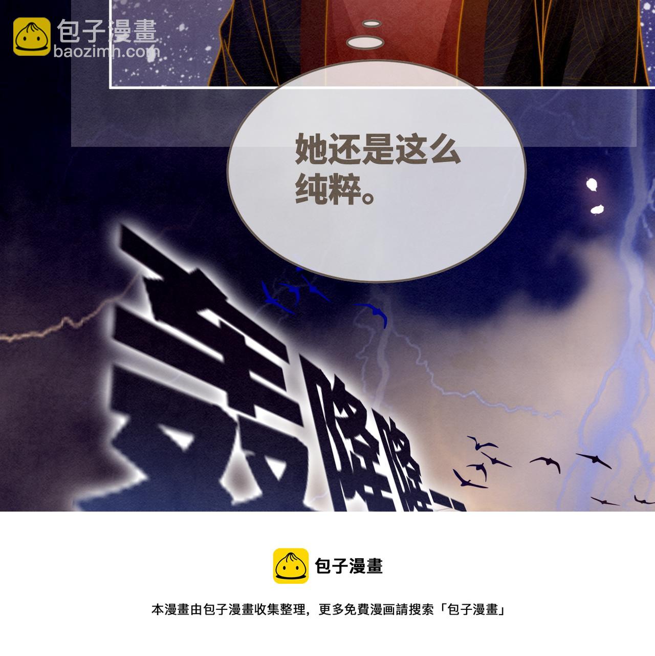 快穿女配冷靜點 - 第147話 劇情反轉(1/3) - 2