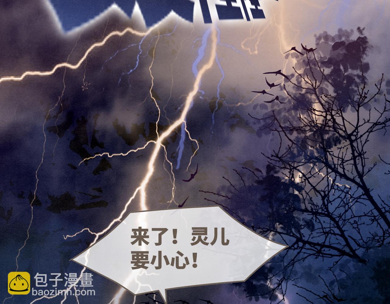 快穿女配冷靜點 - 第147話 劇情反轉(2/3) - 5